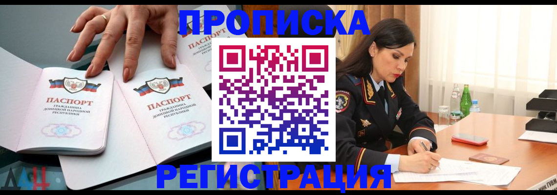 временная прописка в Киреевске