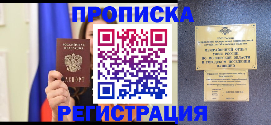 где прописаться в Киреевске