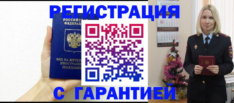 временная прописка в Киреевске